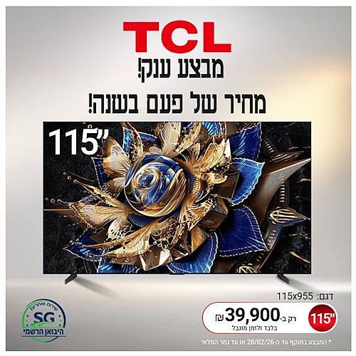 �������� ���� "115 TCL QLED ��.��.�� ��� 115X955 MAX