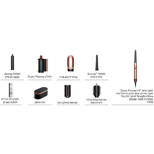 ���� ������ ���� AIRWRAP I.D ��� ���� ���� DYSON 123705-01 HS08