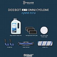 ���� ������ ����� ������ ECOVACS X11 OMMICYCLONE 14423002