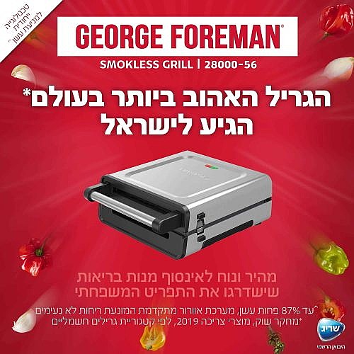 ���� ������ ��� ��� ���� GEORGE FOREMAN ���� ����� ��� 28000-56 
