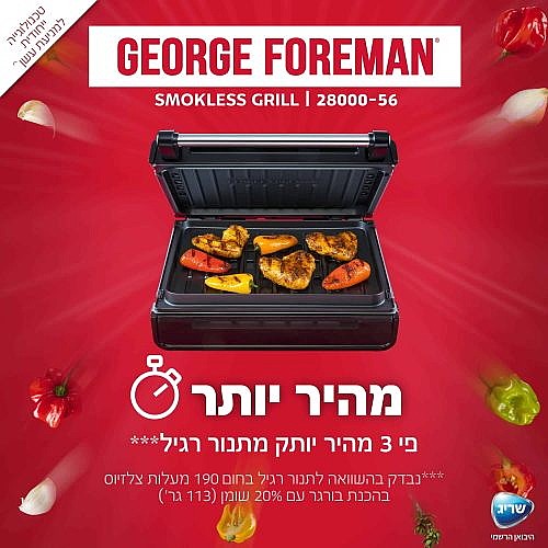 ���� ������ ��� ��� ���� GEORGE FOREMAN ���� ����� ��� 28000-56 