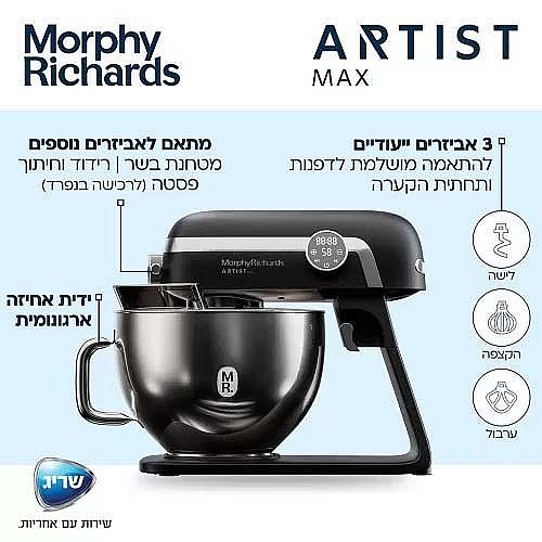 ����� ������ ���� MORPHY RICHARDS ����� ������� ��� ARTIST MAX 48981 