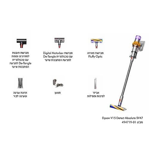 ���� ��� ������ DYSON ������ ���  SV47 V15 DT ABSOLUTE 