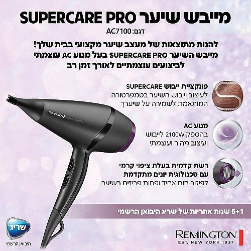 ����� ���� ���� REMINGTON �������� ��� SUPERCARE PRO AC7100