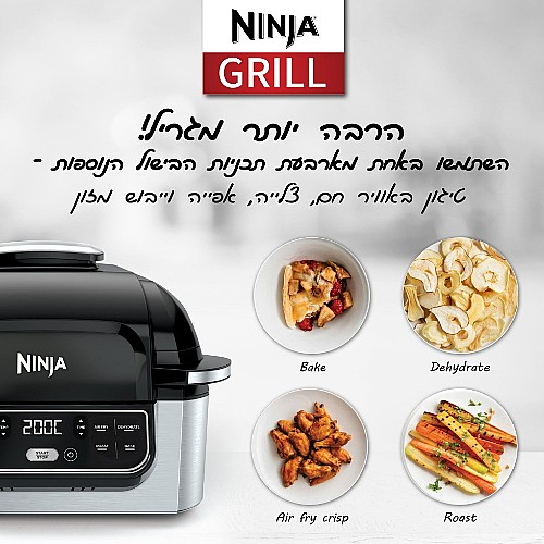 ���� ����� 5 � 1 ���� NINJA ����� ��� AG301 NINJA GRILL