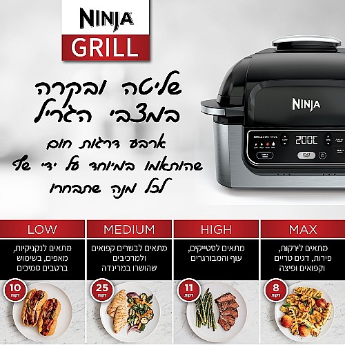 ���� ����� 5 � 1 ���� NINJA ����� ��� AG301 NINJA GRILL