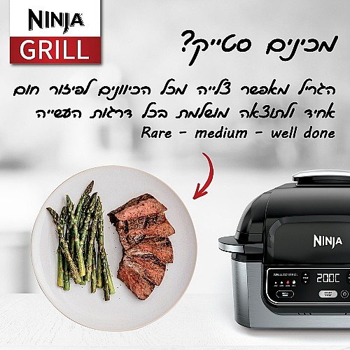 ���� ����� 5 � 1 ���� NINJA ����� ��� AG301 NINJA GRILL