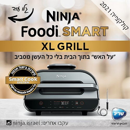 ���� ���� ��� XL ���� NINJA ����� ��� AG553 NINJA SMART GRILL XL