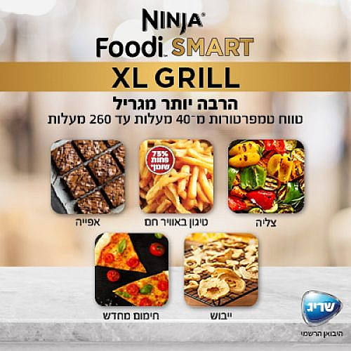 ���� ���� ��� XL ���� NINJA ����� ��� AG553 NINJA SMART GRILL XL