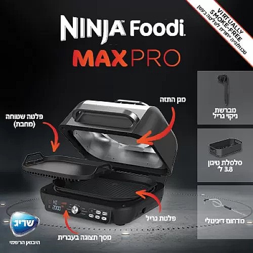 ���� ���� ���� NINJA ����� ��� MAX PRO GRILL AG653 