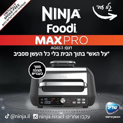 ���� ���� ���� NINJA ����� ��� MAX PRO GRILL AG653 