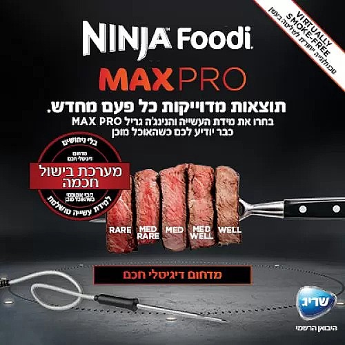���� ���� ���� NINJA ����� ��� MAX PRO GRILL AG653 
