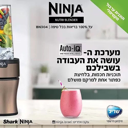����� ����� ����� ���� NINJA ����� ��� NINJA NUTRI- BLENDER PLUS BN304