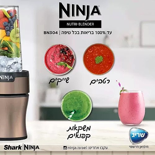 ����� ����� ����� ���� NINJA ����� ��� NINJA NUTRI- BLENDER PLUS BN304