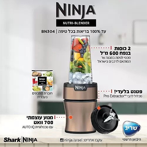 ����� ����� ����� ���� NINJA ����� ��� NINJA NUTRI- BLENDER PLUS BN304