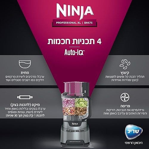 ���� ���� ������ ���� NINJA ����� ��� NINJA PROFESSIONAL BN675