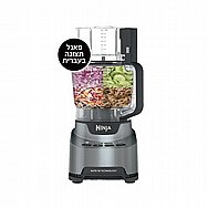 מעבד מזון עוצמתי מבית NINJA נינג'ה דגם NINJA PROFESSIONAL BN675 מעבד מזון עוצמתי מבית NINJA נינג'ה דגם NINJA PROFESSIONAL BN675