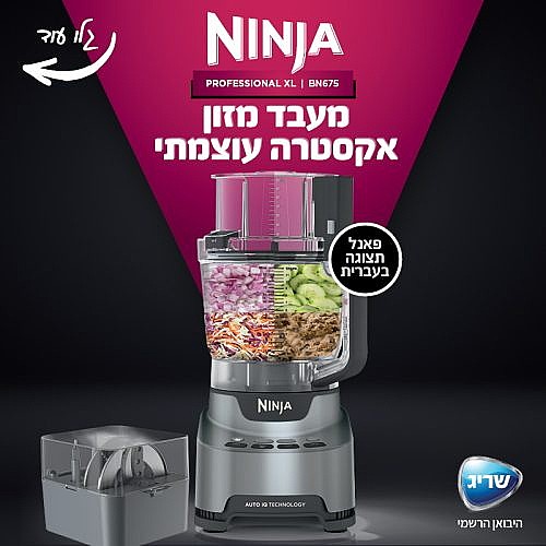 ���� ���� ������ ���� NINJA ����� ��� NINJA PROFESSIONAL BN675 