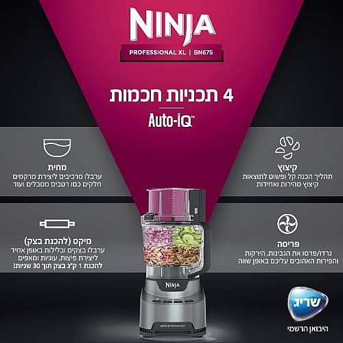 ���� ���� ������ ���� NINJA ����� ��� NINJA PROFESSIONAL BN675 