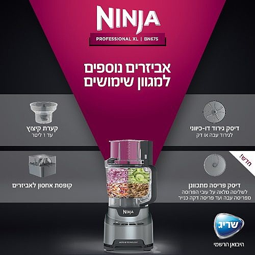 ���� ���� ������ ���� NINJA ����� ��� NINJA PROFESSIONAL BN675 