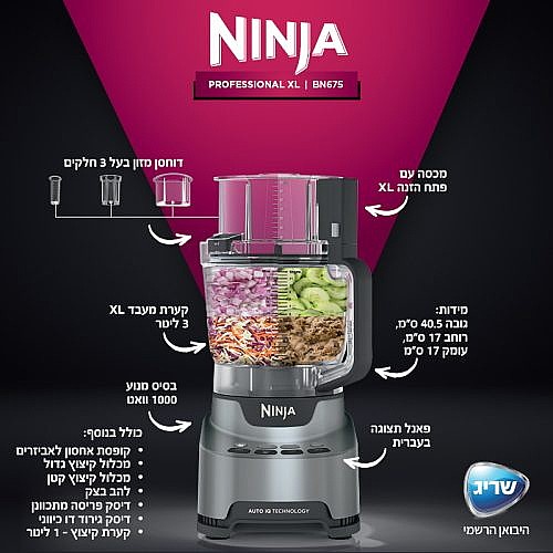 ���� ���� ������ ���� NINJA ����� ��� NINJA PROFESSIONAL BN675 