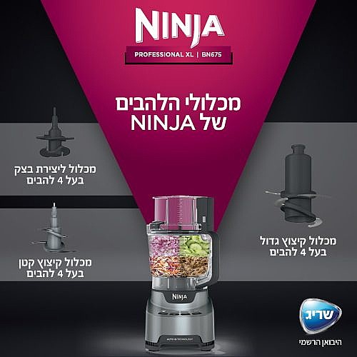 ���� ���� ������ ���� NINJA ����� ��� NINJA PROFESSIONAL BN675 