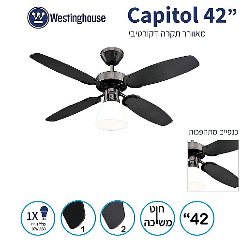 ������ ���� ����� "42 ���� WESTINGHOUSE ����������� ��� CAPITOL 1XE27