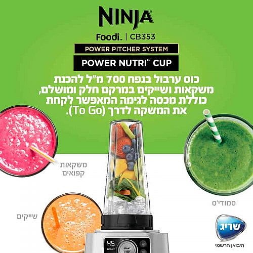 ����� ���� NINJA  ����� ��� POWER PITCHER SYSTEM CB353