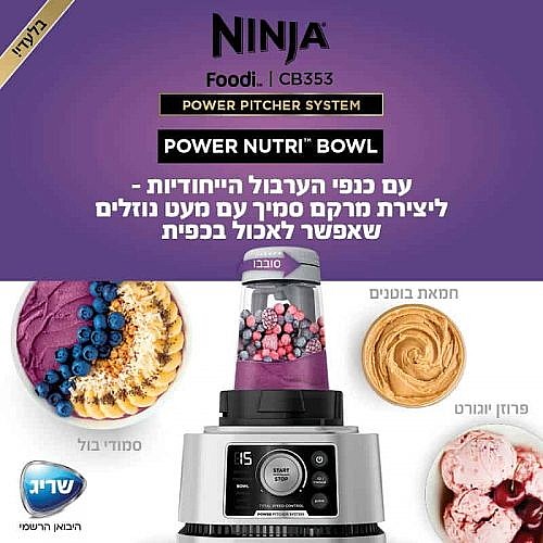 ����� ���� NINJA  ����� ��� POWER PITCHER SYSTEM CB353
