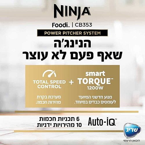 ����� ���� NINJA  ����� ��� POWER PITCHER SYSTEM CB353