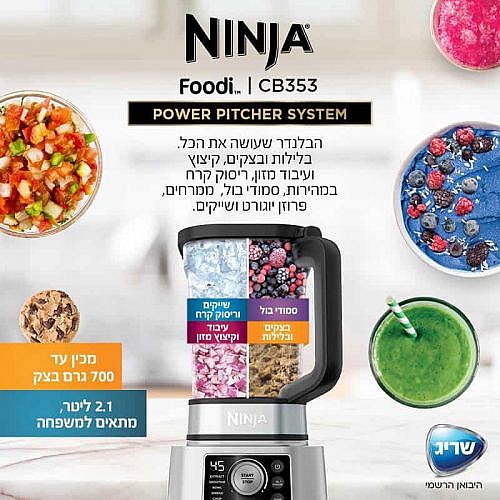 ����� ���� NINJA  ����� ��� POWER PITCHER SYSTEM CB353