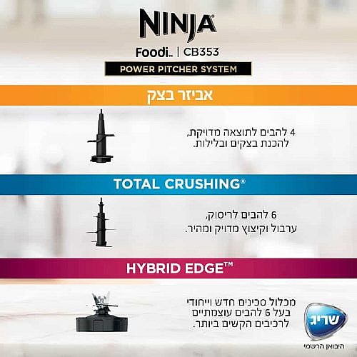 ����� ���� NINJA  ����� ��� POWER PITCHER SYSTEM CB353