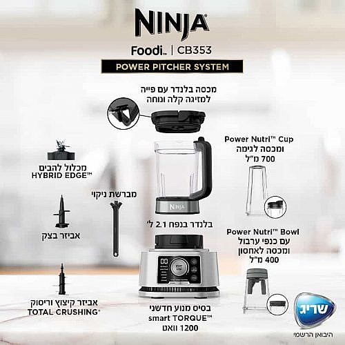 ����� ���� NINJA  ����� ��� POWER PITCHER SYSTEM CB353