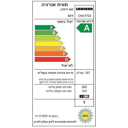 ���� ����� ����� ���� LIEBHERR ����� ���  CND 5723