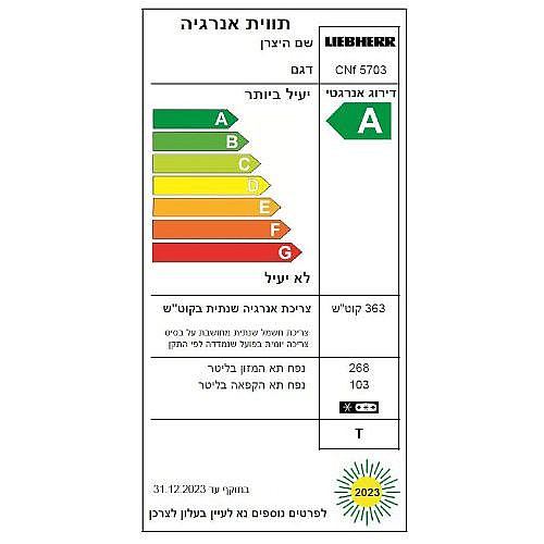 ���� ����� ����� ���� LIEBHERR ����� ���  CNSFF 5703 B
