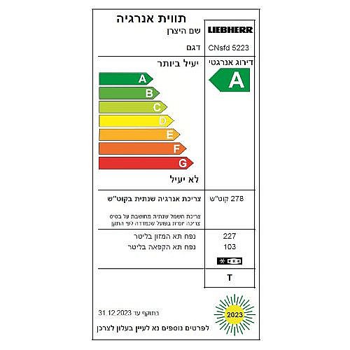 ���� ����� ����� ���� LIEBHERR ����� ���  CNSFD 5223