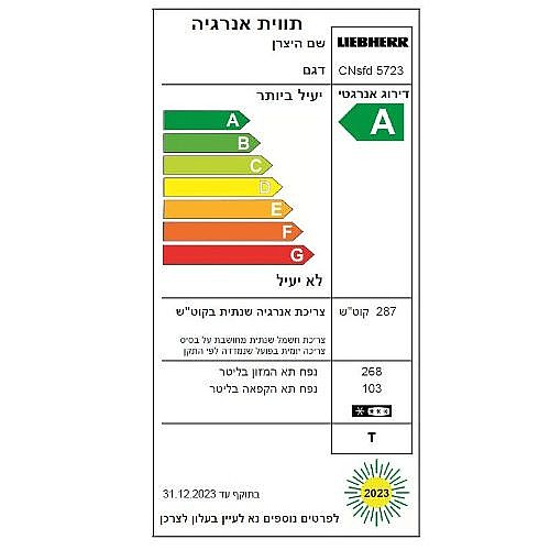 ���� ����� ����� ���� LIEBHERR ����� ���  CNSFD 5723