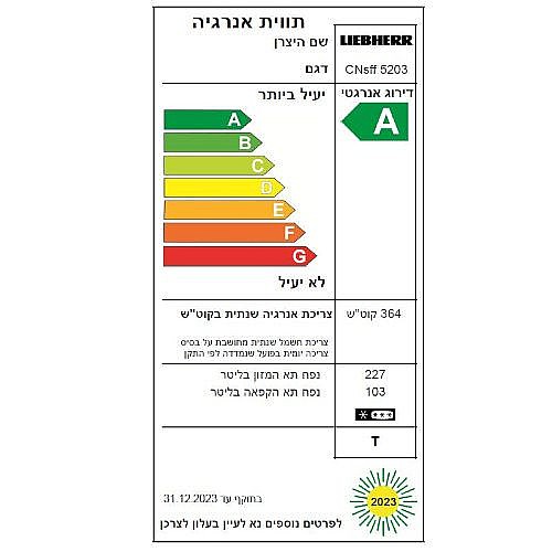 ���� ����� ����� ���� LIEBHERR ����� ��� CNSFF 5203 B