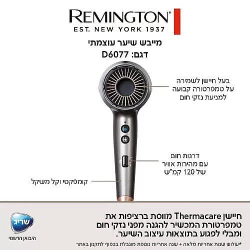 ����� ���� REMINGTON �������� ��� ONE D6077