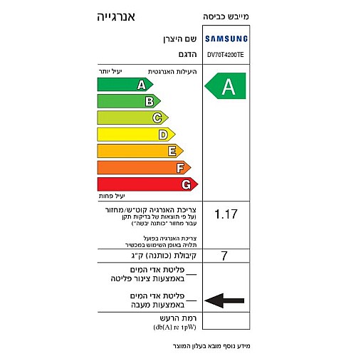 ����� ����� �� ����� ��� ��������� 7 �"� ���� SAMSUNG ������ ��� DV70T4200TE