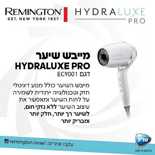 ����� ���� ������� ���� REMINGTON �������� ��� HYDRALUXE PRO EC9001