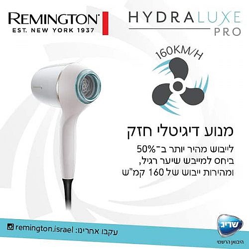 ����� ���� ������� ���� REMINGTON �������� ��� HYDRALUXE PRO EC9001