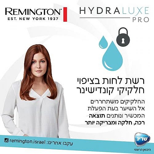����� ���� ������� ���� REMINGTON �������� ��� HYDRALUXE PRO EC9001