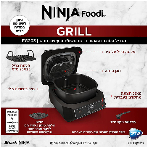 ���� ����� ���� NINJA ����� ��� EG203 ��� 2 