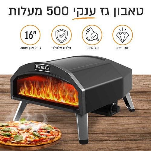 ����� �� �� ��� ���� SIRIUS LIVING ������ ������ ��� FIAMMA 16