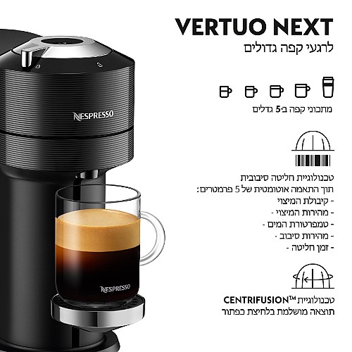 ����� ��� ���� NESPRESSO ������ ��� VERTUO NEXT GCV1