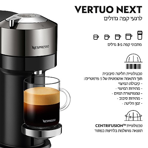 ����� ��� ���� NESPRESSO ������ ��� VERTUO NEXT GCV1 ���� ����