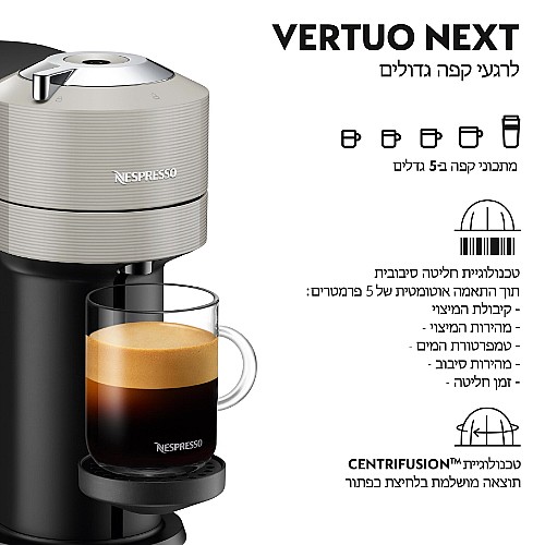 ����� ��� ���� NESPRESSO ������ ��� VERTUO NEXT GCV1 ���� ����