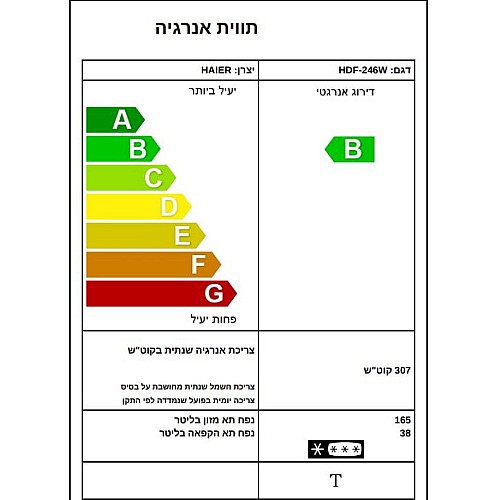 ���� ����� ����� 55 �"� ���� HAIER ����� ��� HDF-246W