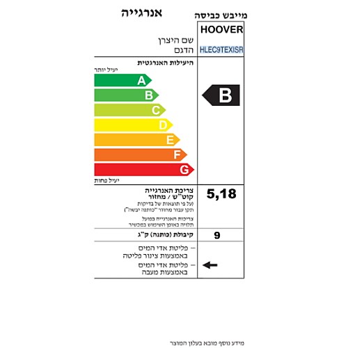 ����� ����� 9 �"� �������� ���� HOOVER ���� ��� HLEC9TEXISR